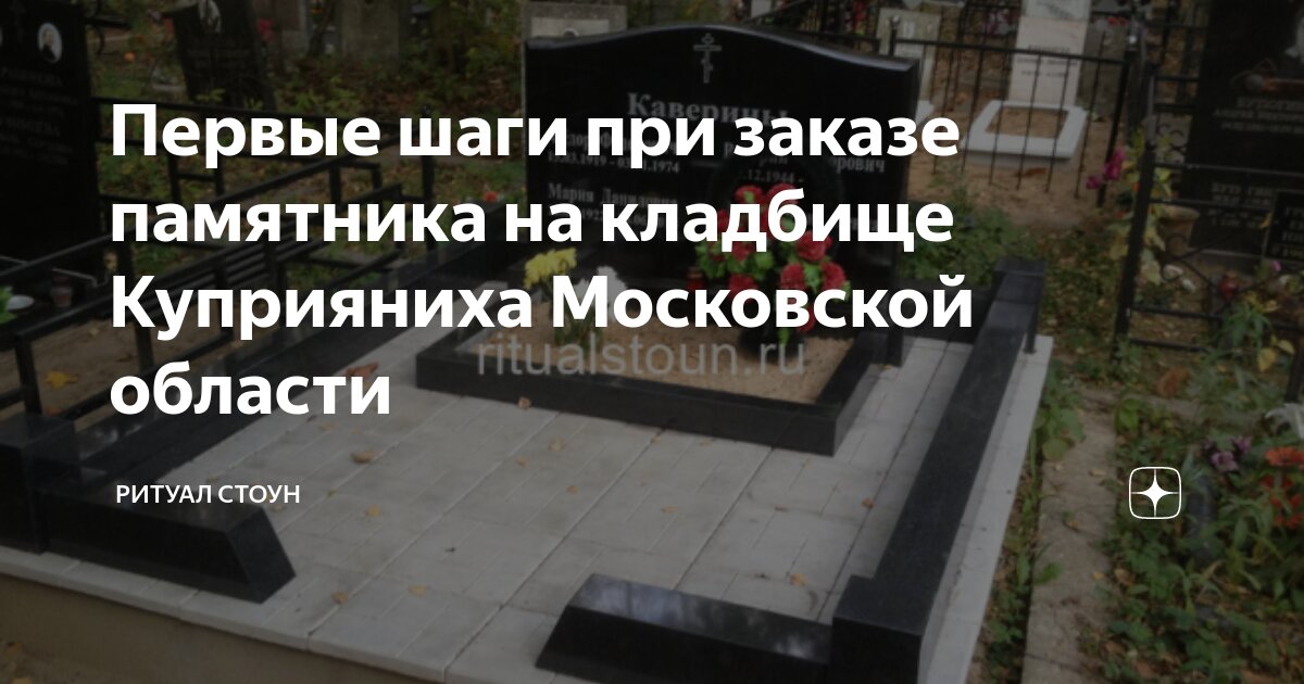 леониха. поиск захоронений московская область. богородское кладбище электроугли. горкинское кладбище москва. место захоронения павлы вульф.