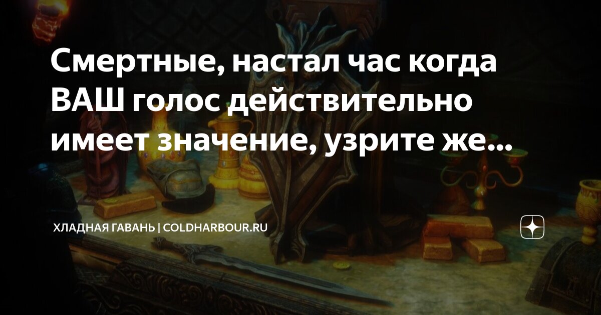 Настанет час мечты это. Настанет час мечты это