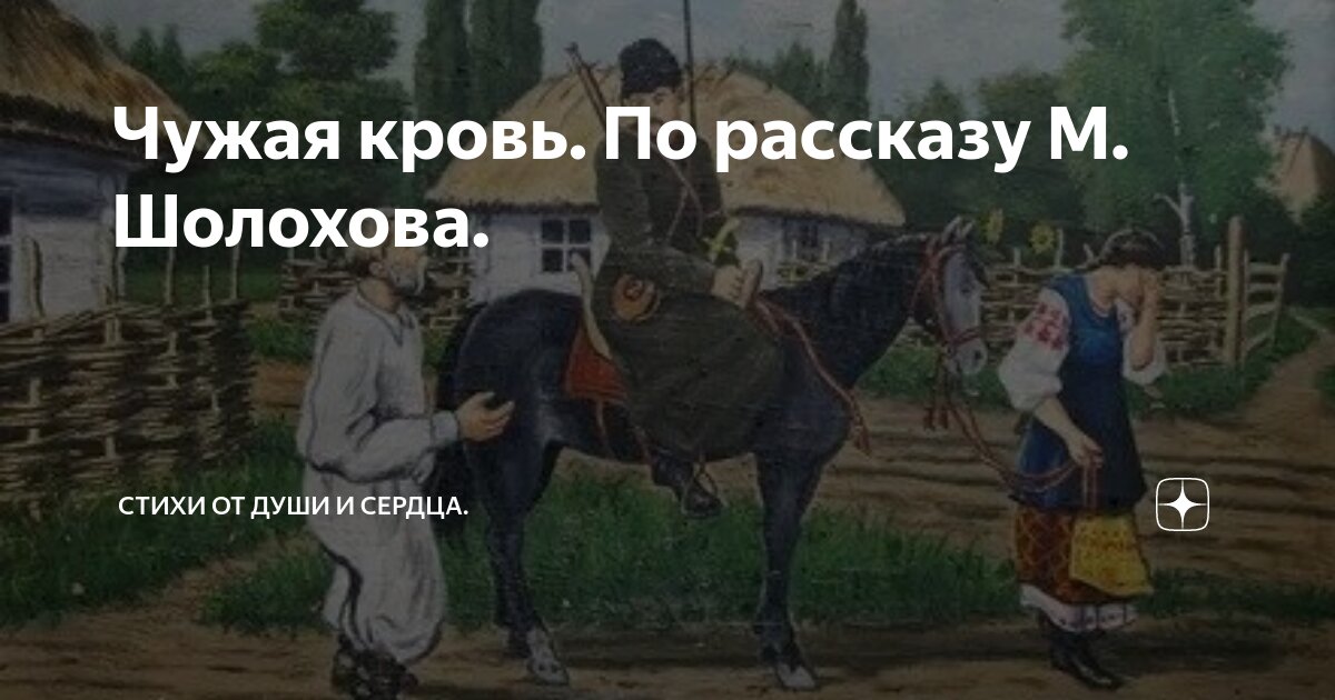 Историй враг. Историй враг