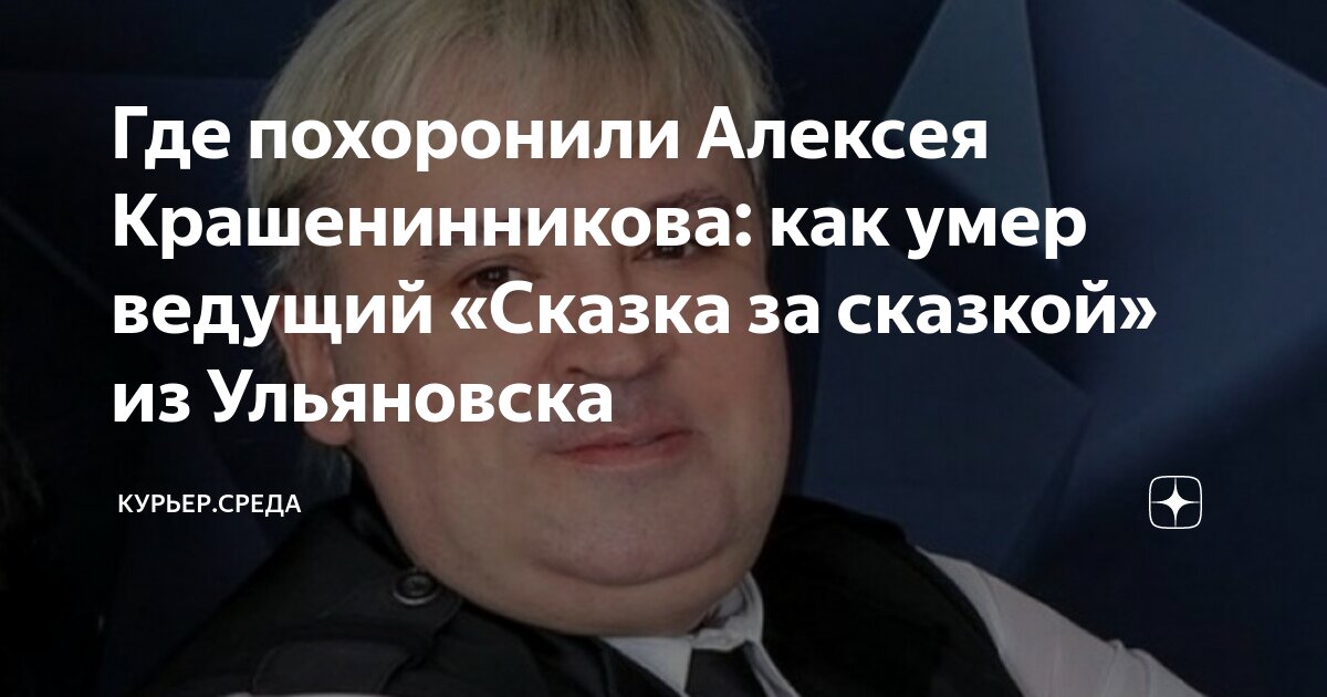 простились с погибшими убийст. "похороны алексея сисакяна" троекуровское. отпевание патриарха алексия 2. захоронение алексия 2 патриарха. балабанов алексей октябринович могила.
