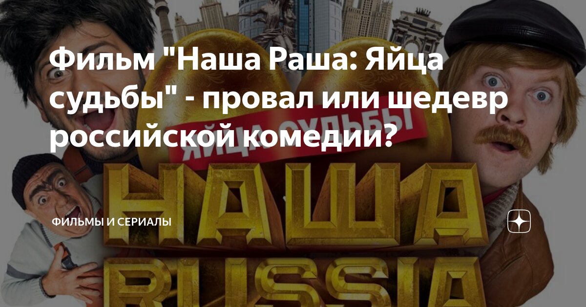 андрей рожков в фильме везучий случай. родня бурунов. российские комедийные. фильм бабушка легкого поведения 3. российские комедийные.