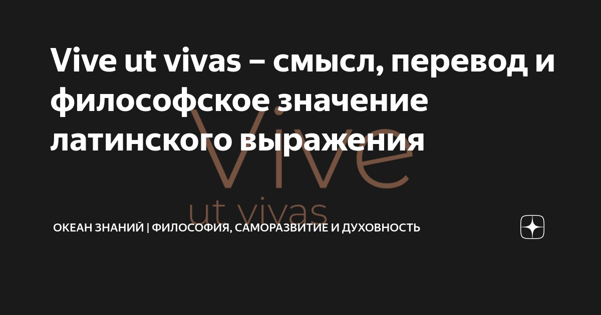 Тату надписи на латыни с переводом. Татуировки надписи на латыни с переводом