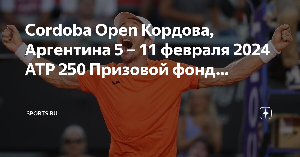  теннисные турниры «st-petersburg open». Адриан маннарино рост. Atp open. Atp open. Астана опен 2022 теннис.