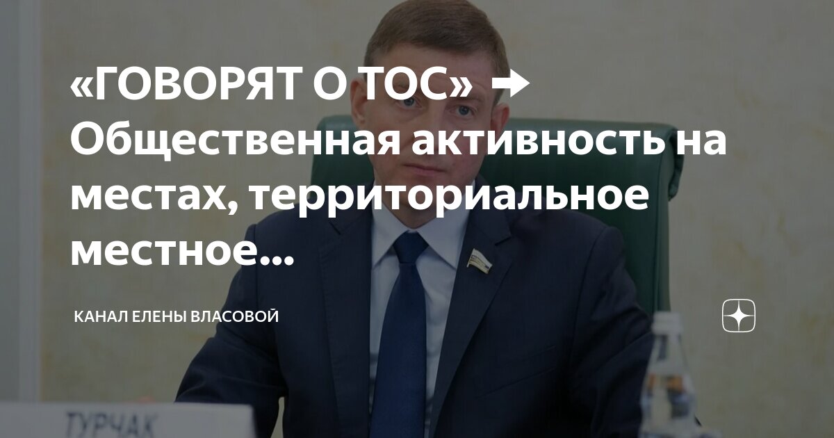 Публичные местного самоуправления