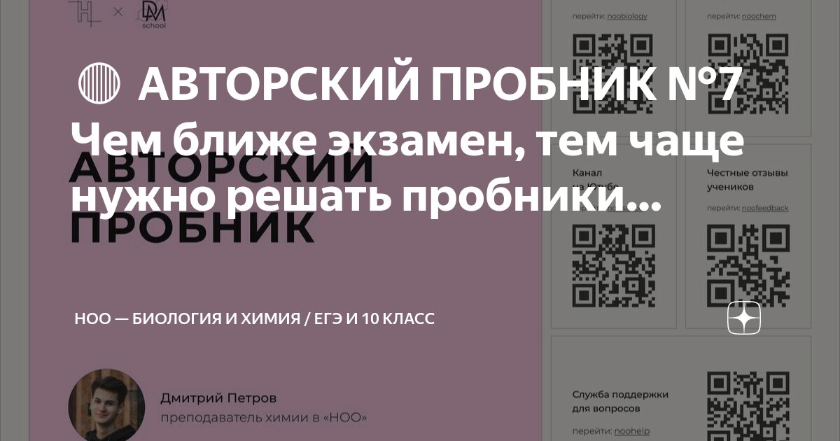 Решу огэ биология 9 класс 2024 пробник. Огэ биология сборник. Огэ по биологии 2022. Пробник по математике. Пробник огэ книжка.