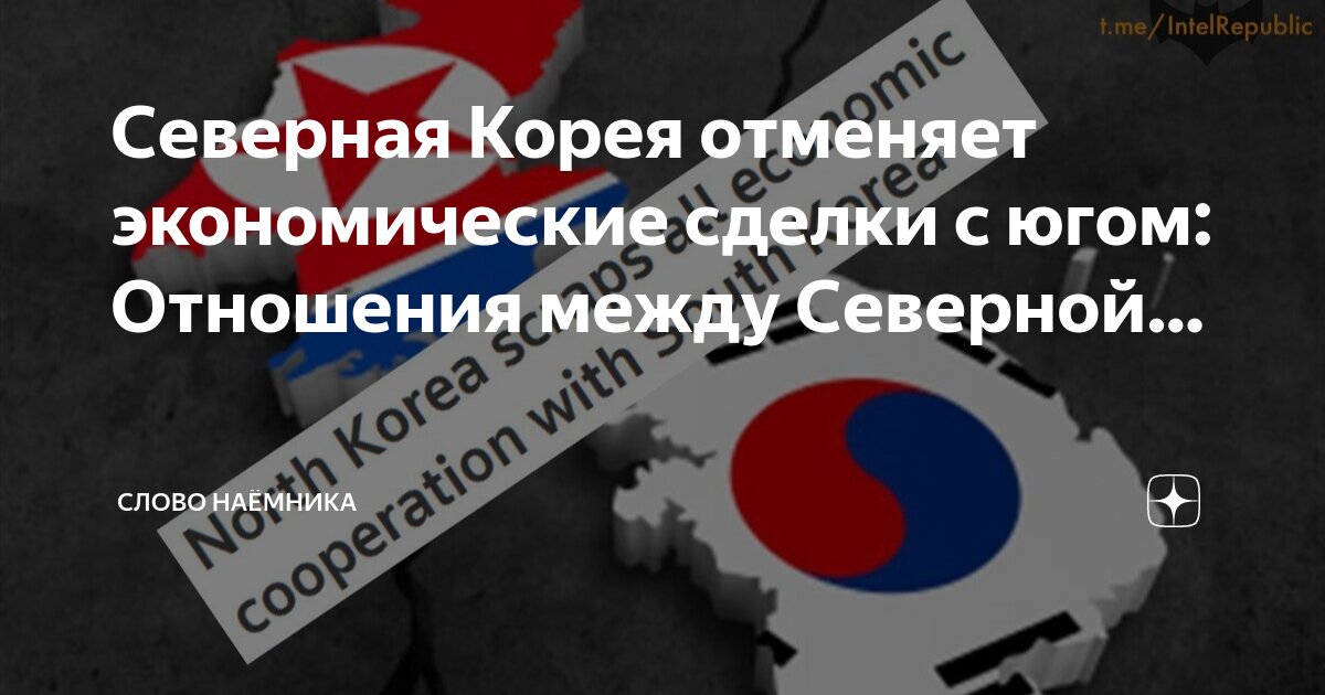 Корейская символика. Южная корея надпись. Южная корея текст. Корейские надписи. Гимн южной кореи текст.