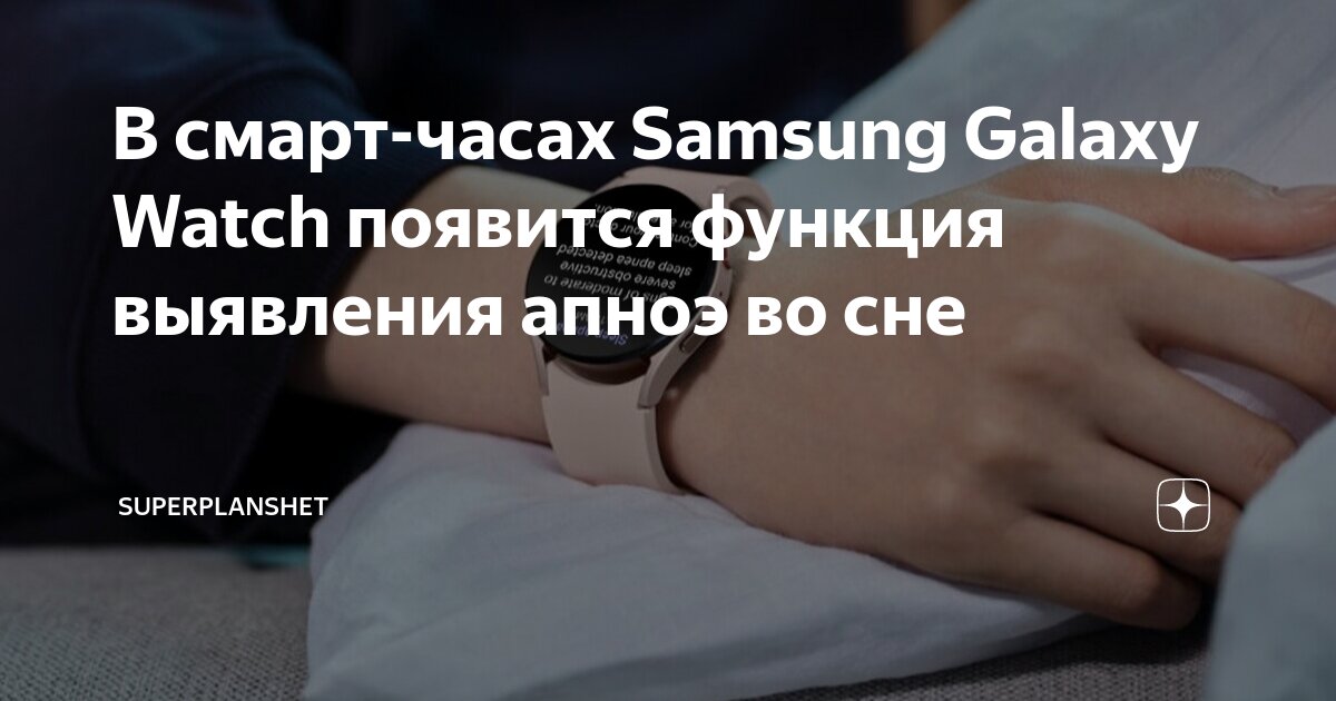 Функция sleep. Функции сна. Функция sleep. Физиологическая структура сна. Сон для презентации.