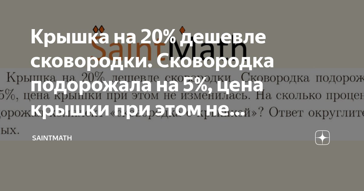 задачи на проценты 5 класс. задачи по математике на проценты. задачи по математике на проценты. как решаются задачи на проценты. решение трех видов задач на проценты.