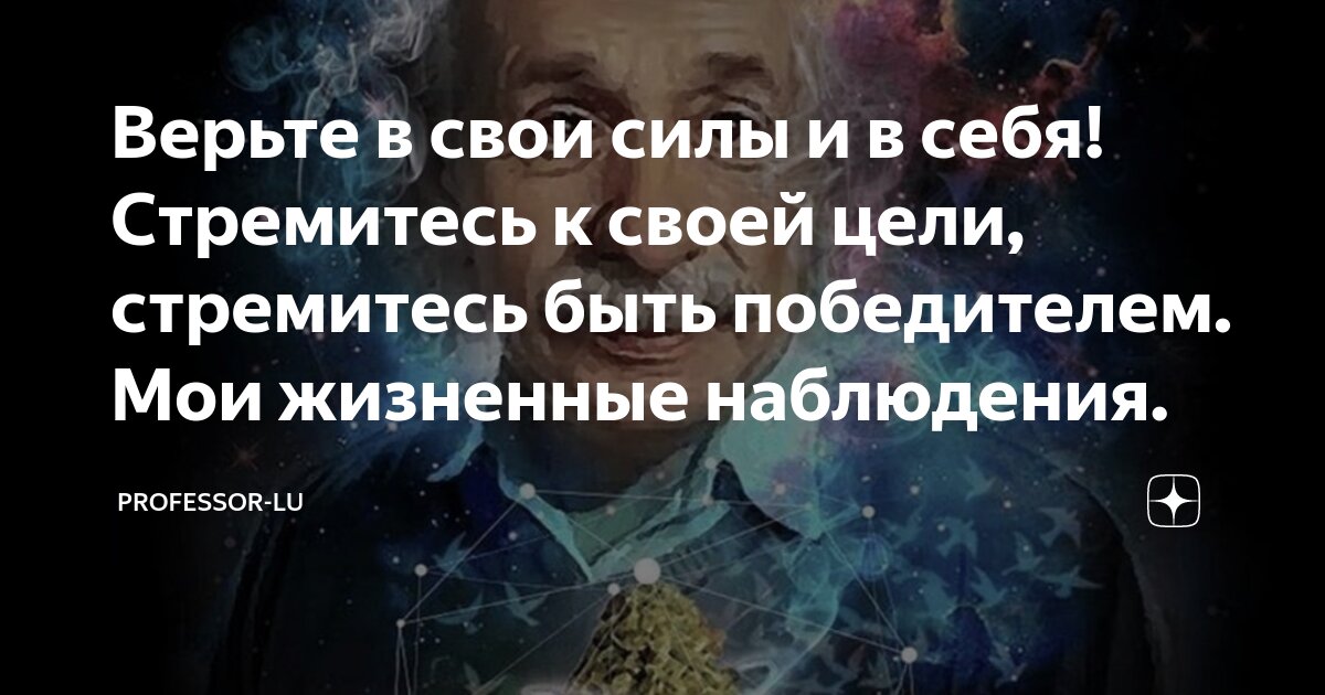 Как развить уверенность в себе и научиться достигать успехов в жизни?