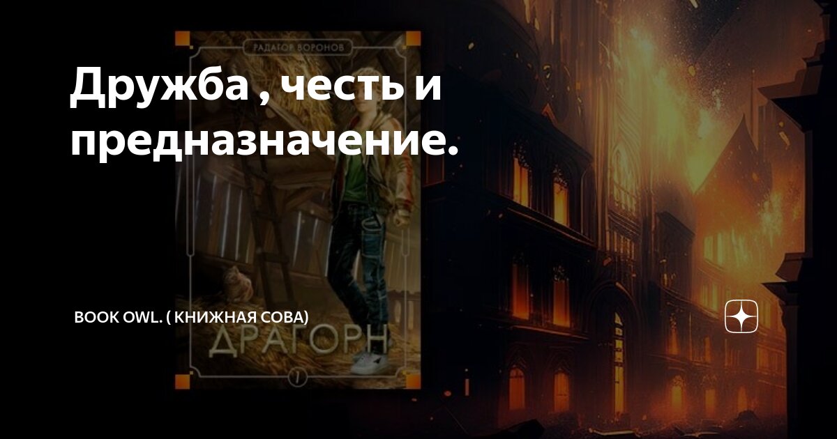 Схема слова на слоги. Пищевая цепь с совой. Схемы слов и слогов 1 класс. Сова составить схему. Сова составить схему.