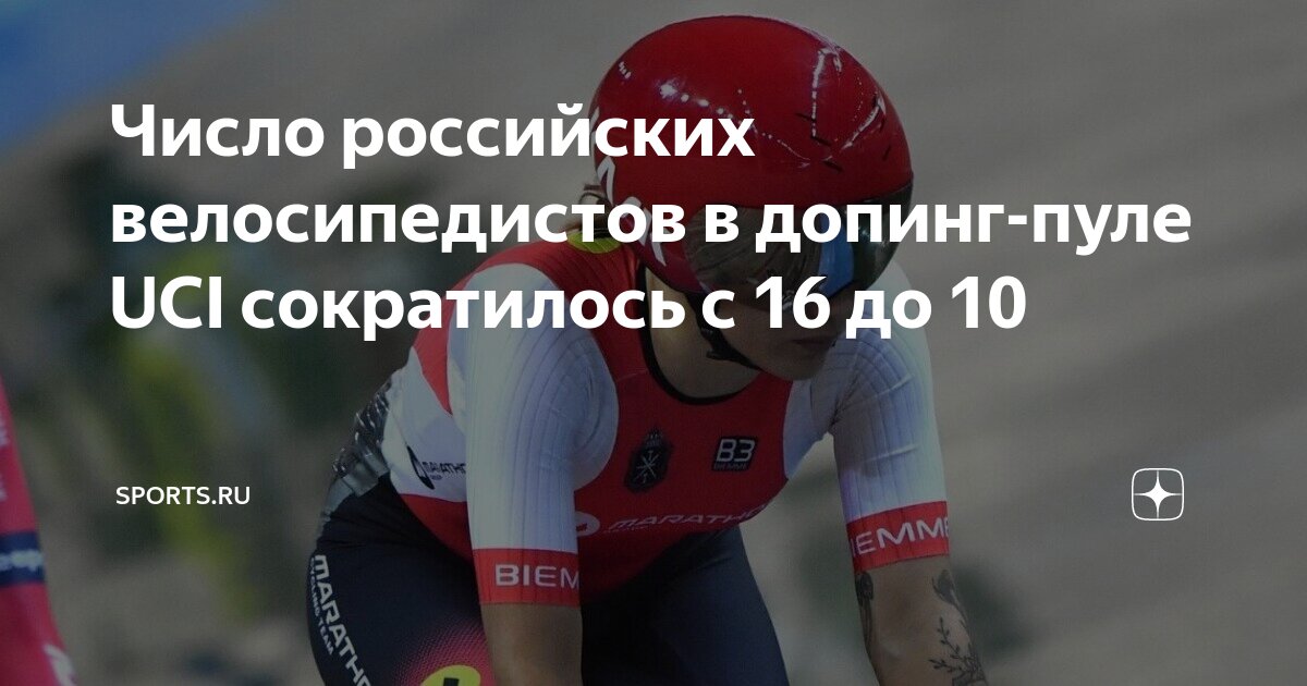 Спортсмен находящийся в регистрируемом пуле может быть. Спортсмен находящийся в регистрируемом пуле может быть