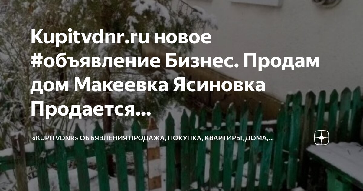 Объявления дом