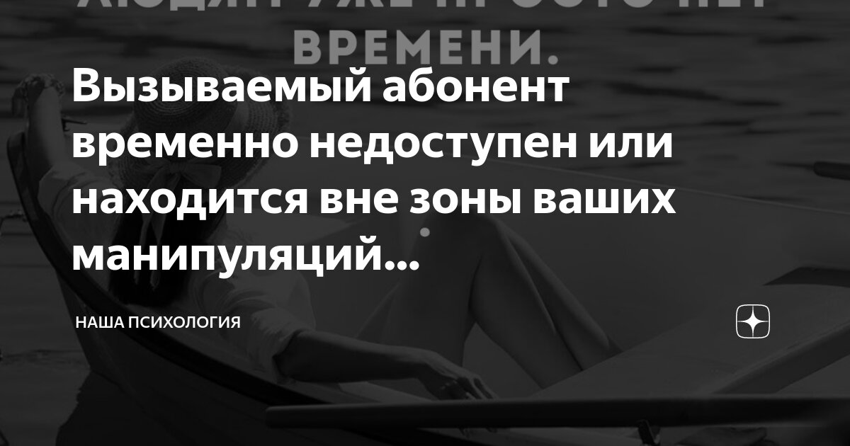 Вызываемый абонент недоступен ханкай стар