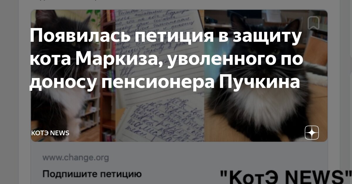 Маркиз библиотека строгино