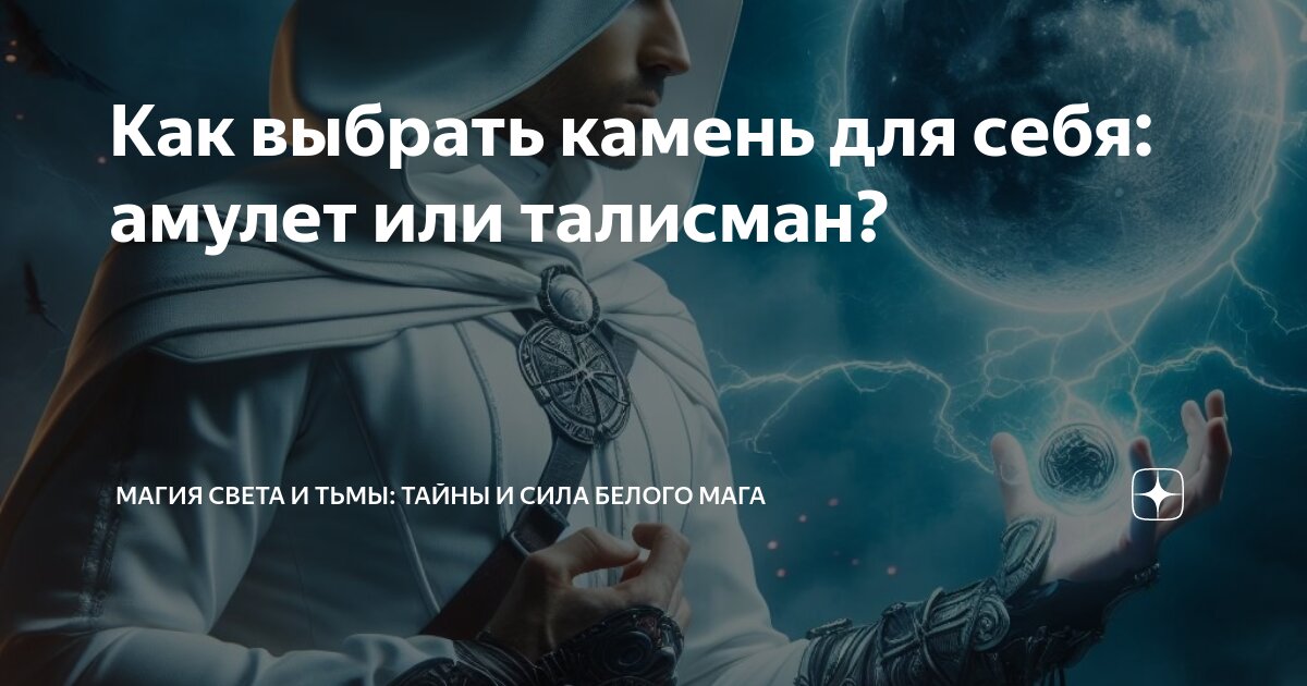 Кольца-талисманы: зачем они нужны?