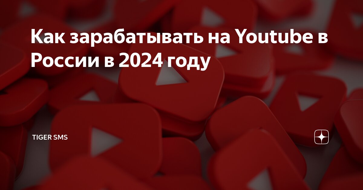 Монетизация собственного блога. Что такое монетизации на youtube. Youtube монетизация. Как заработать на сайте. Как заработать на монетизации.