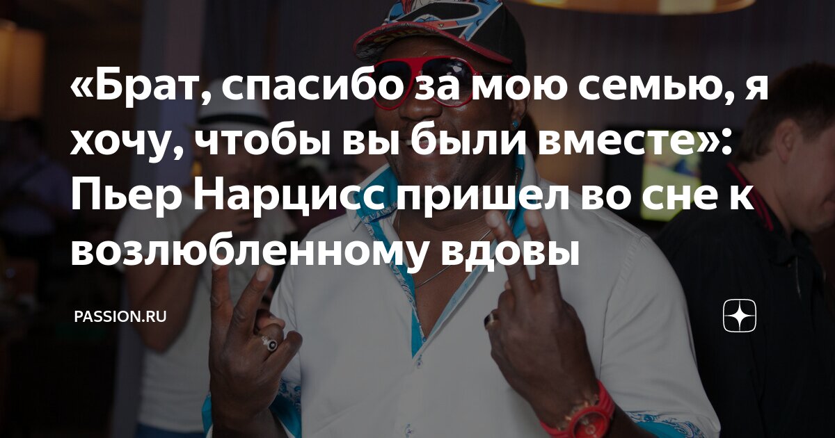 приходите у моего брата чертовски