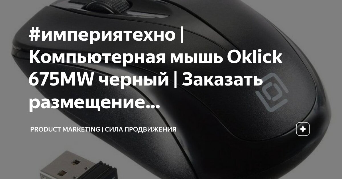 мышка игрушечная управление. мышь gembird musopti9-901u. игровая мышь s7. маленькие мышки игрушки. игровая мышка hyundai-305.