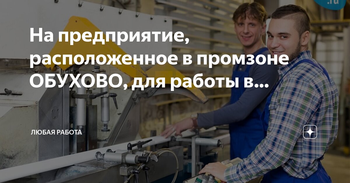 магазин-склад в горелово dns. Gavary group. сиписи импэкс. свежие вакансии обухово. вахта обухово.