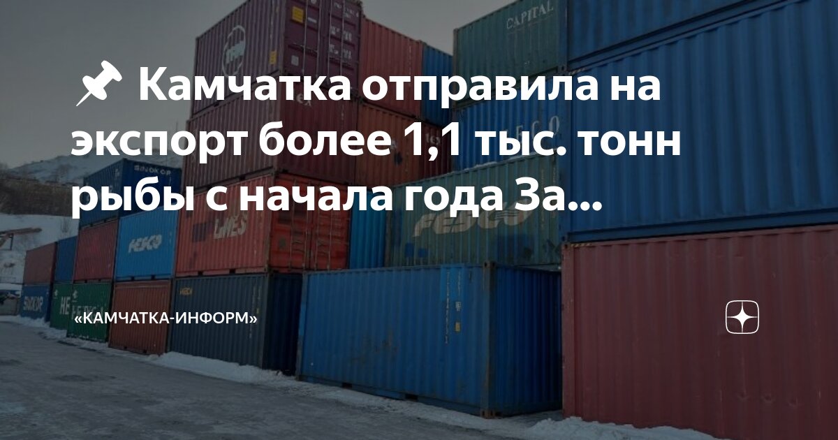 Отправка экспорта