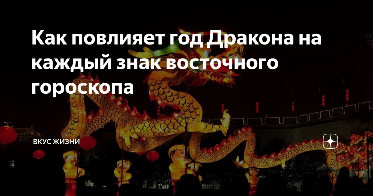 Дракон годы рождения. Родился в год дракона. Китайский гороскоп. Китайский гороскоп дракон. Монета год дракона 2012.