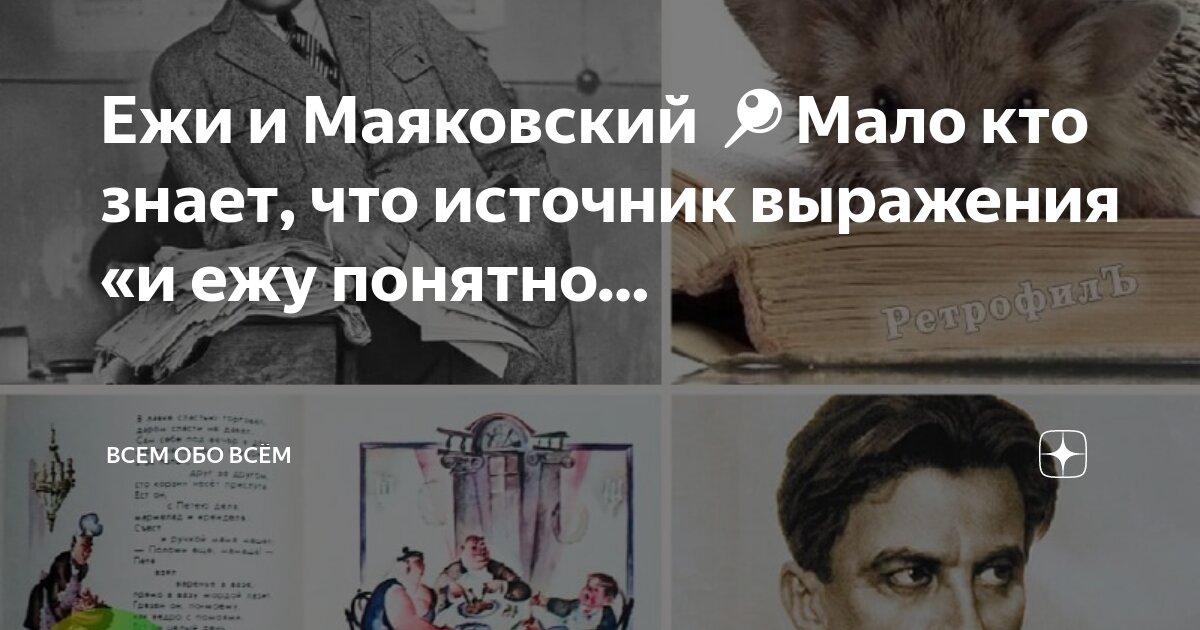 найдите в приведенном ниже списке источники права. откуда пошло выражение ежу понятно. источник словосочетания. крылатые выражения и их значения. источники права это способы выражения и закрепления правовых норм.