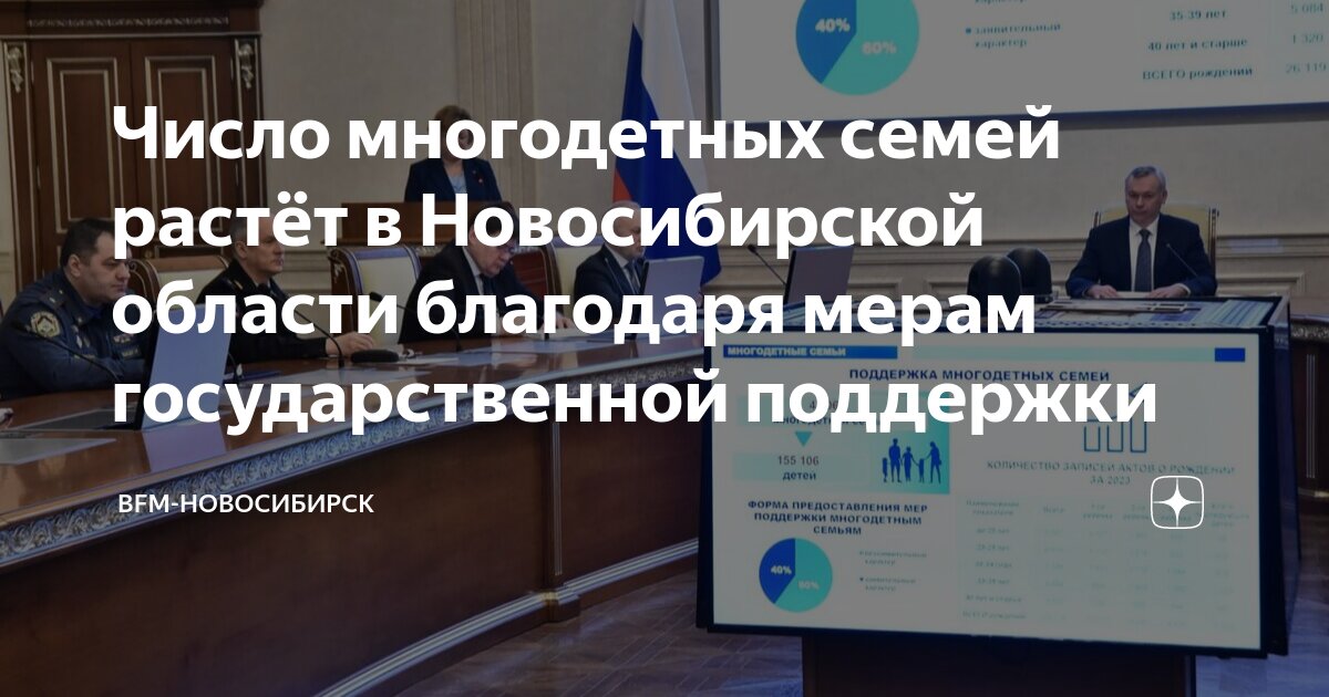 Помощь жилье многодетным. Помощь жилье многодетным
