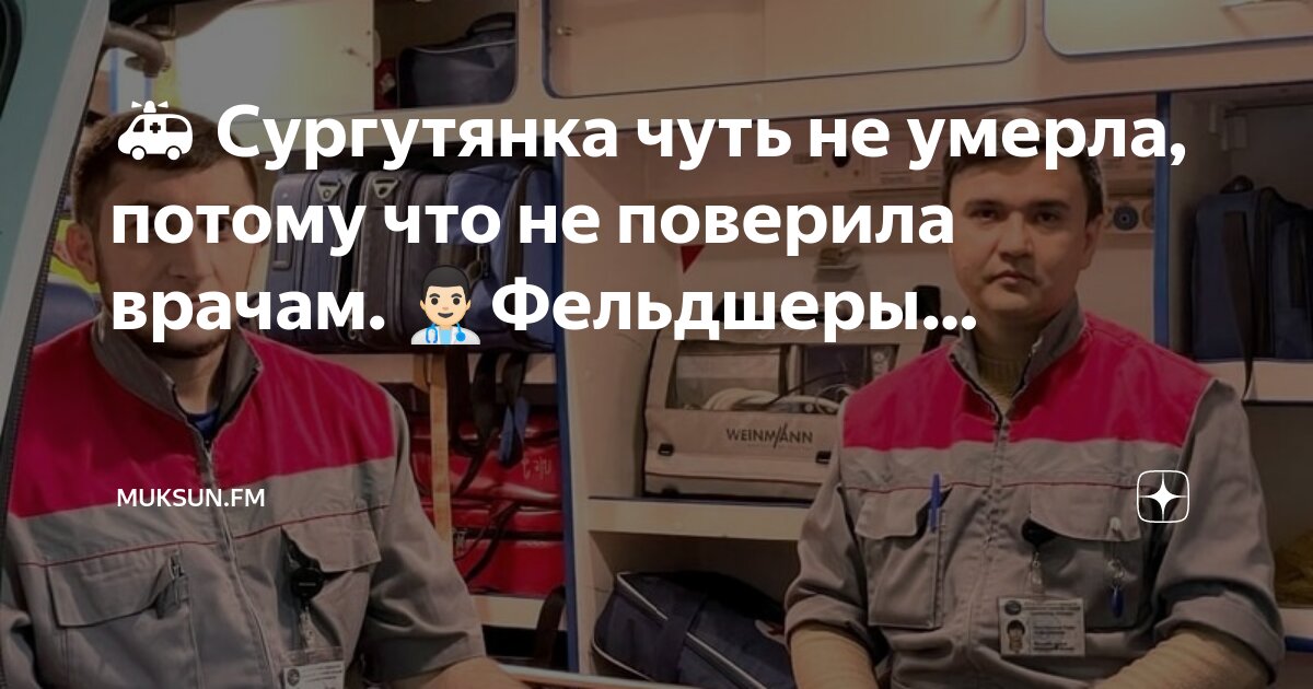 Медсестра скорой помощи. Врач скорой помощи. Фельдшер. Оказание скорой помощи. Фельдшер по вызову скорой помощи.