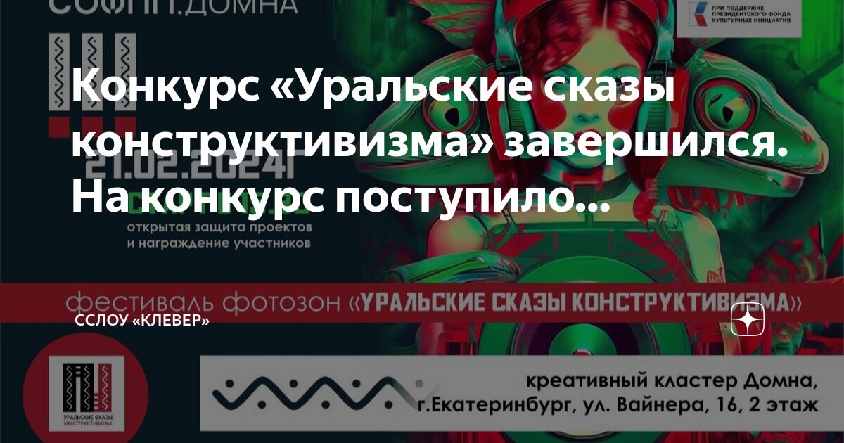 Автор уральских сказов. Бажов уральские сказы книга. 27 января родился бажов. Уральские были бажов обложка. Бажов культурное наследие.