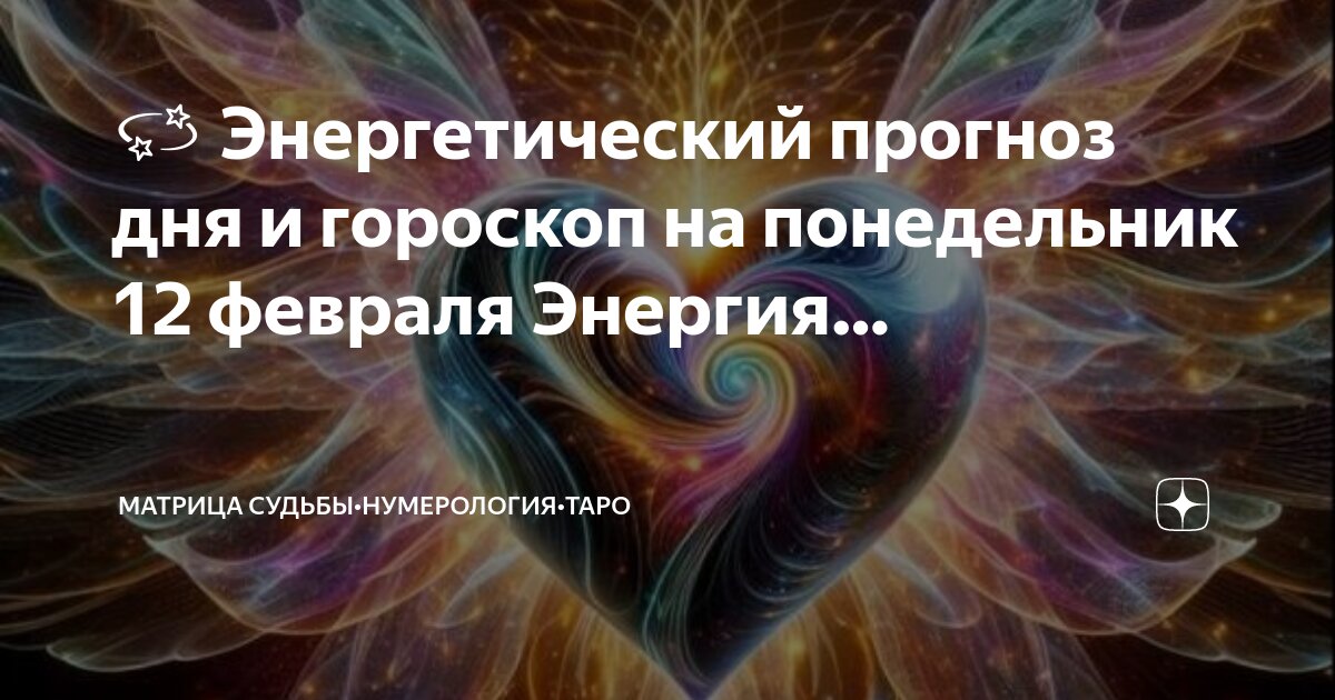 Судьбы нумерологов. Судьбы нумерологов