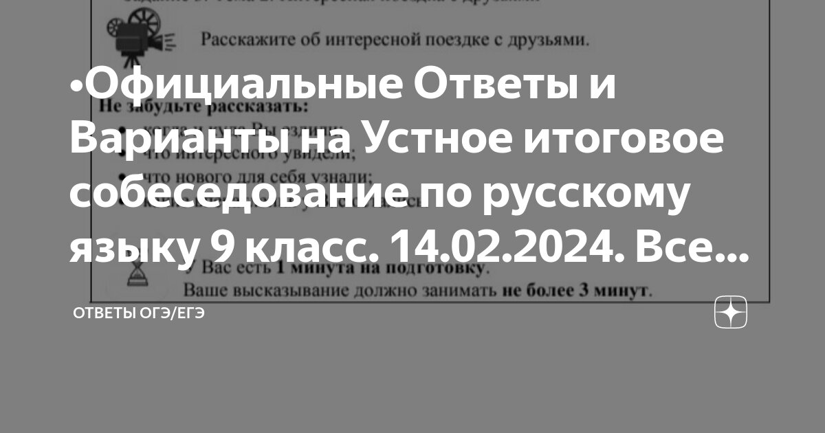 Огэ обществознание задания. Ответы огэ 2021. Сборник заданий огэ по обществознанию. Задания огэ по обществознанию 2024 с ответами. Задания огэ по обществознанию 2024 с ответами.