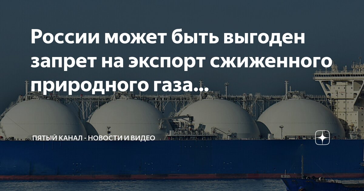 Экспорт запрещен