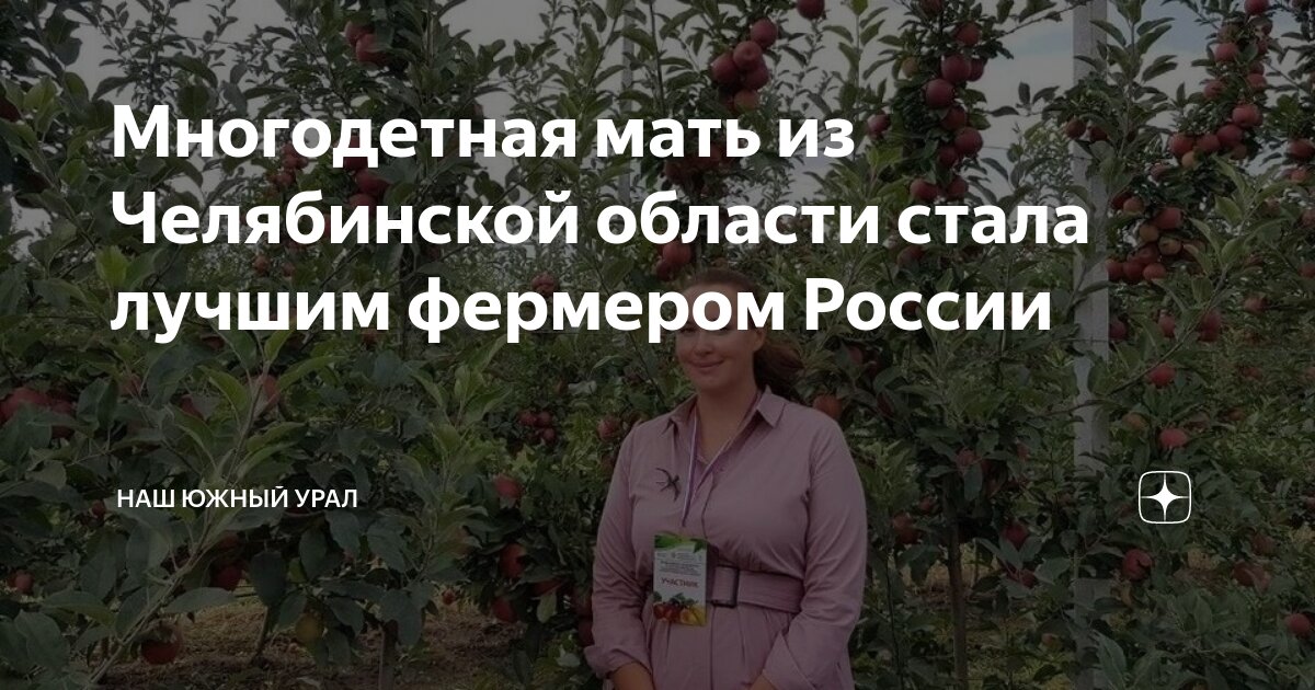 Земля многодетным матерям. Земля многодетным матерям