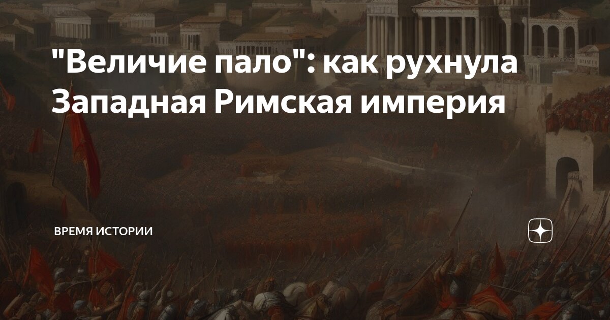 Величие народа