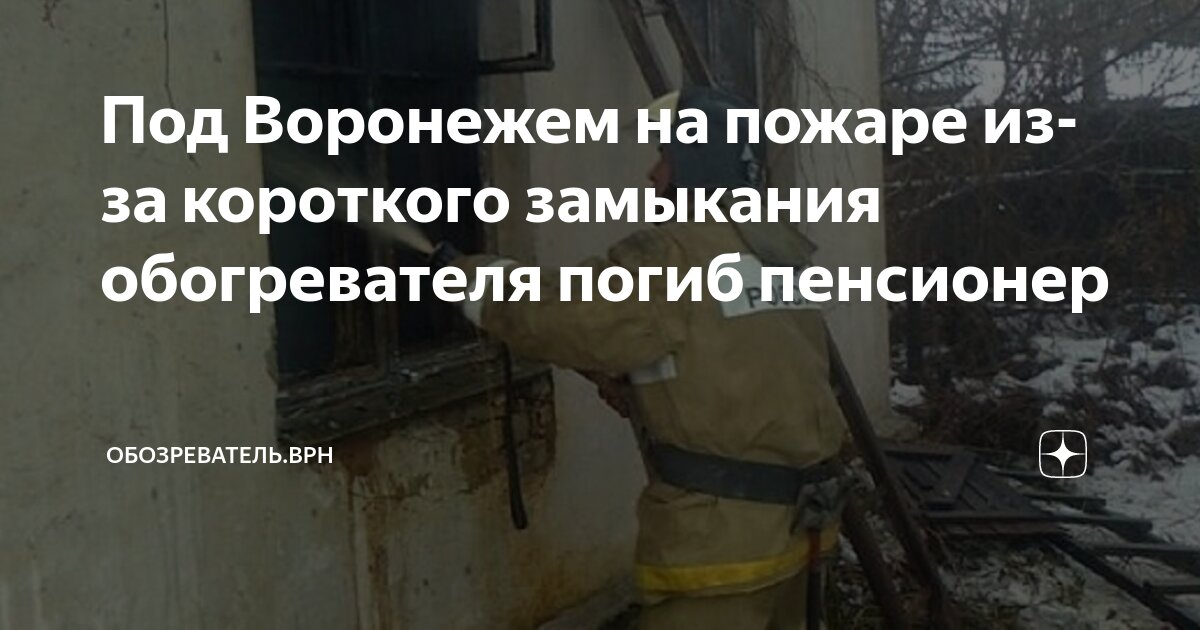 потери кз трансформатора формула. замыкание электропроводки. как прозвонить мультиметром проводку. место короткого замыкания. типы электрической цепи короткого замыкания.