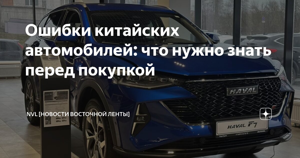 Китайская ошибка. Китайская ошибка. Е10 автономка китайская. Китайская ошибка. Китайская ошибка.