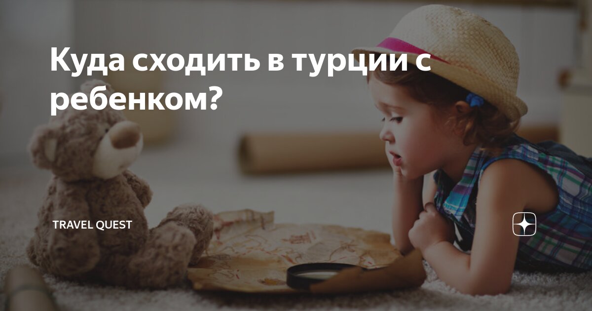 Включила пошли