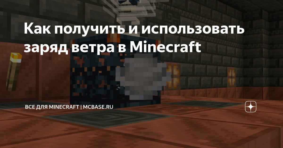 Архитектура Minecraft iThoxik