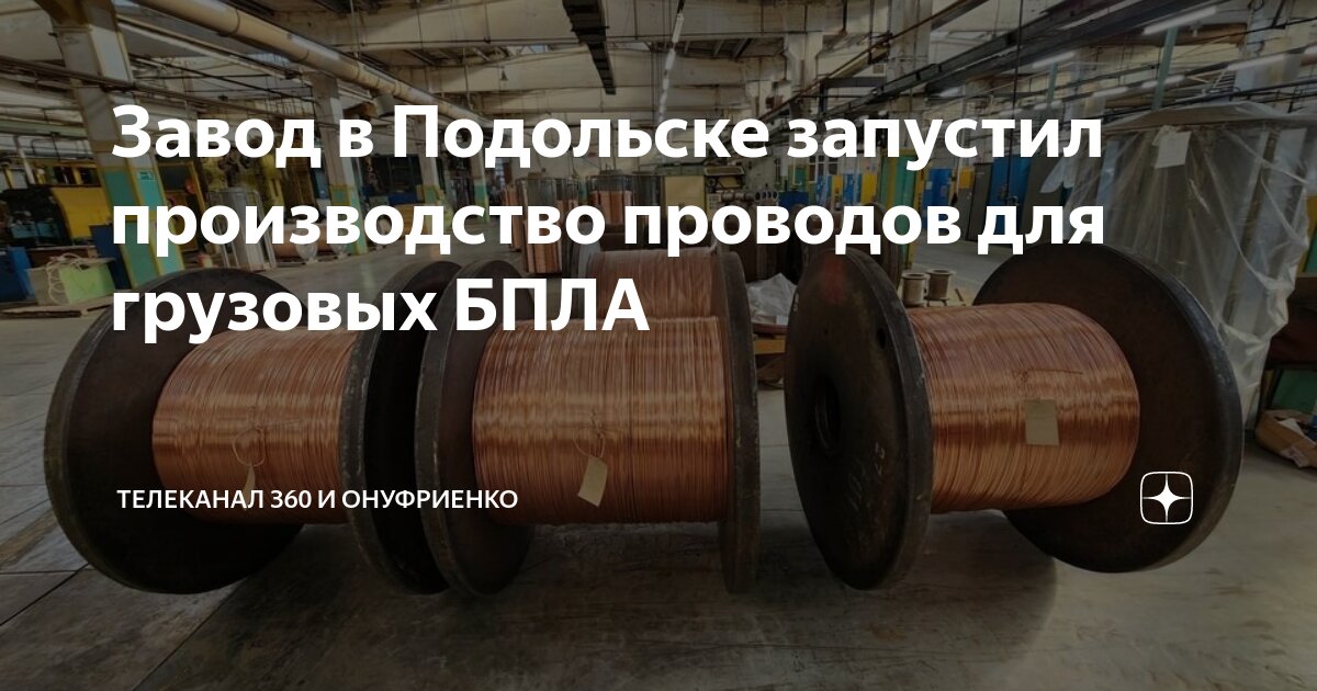 ао машиностроительный завод зио-подольск. машиностроительный завод зио-подольск. заводы подольска. кондитерская фабрика би-энд-би. типография вмс-принт подольск.