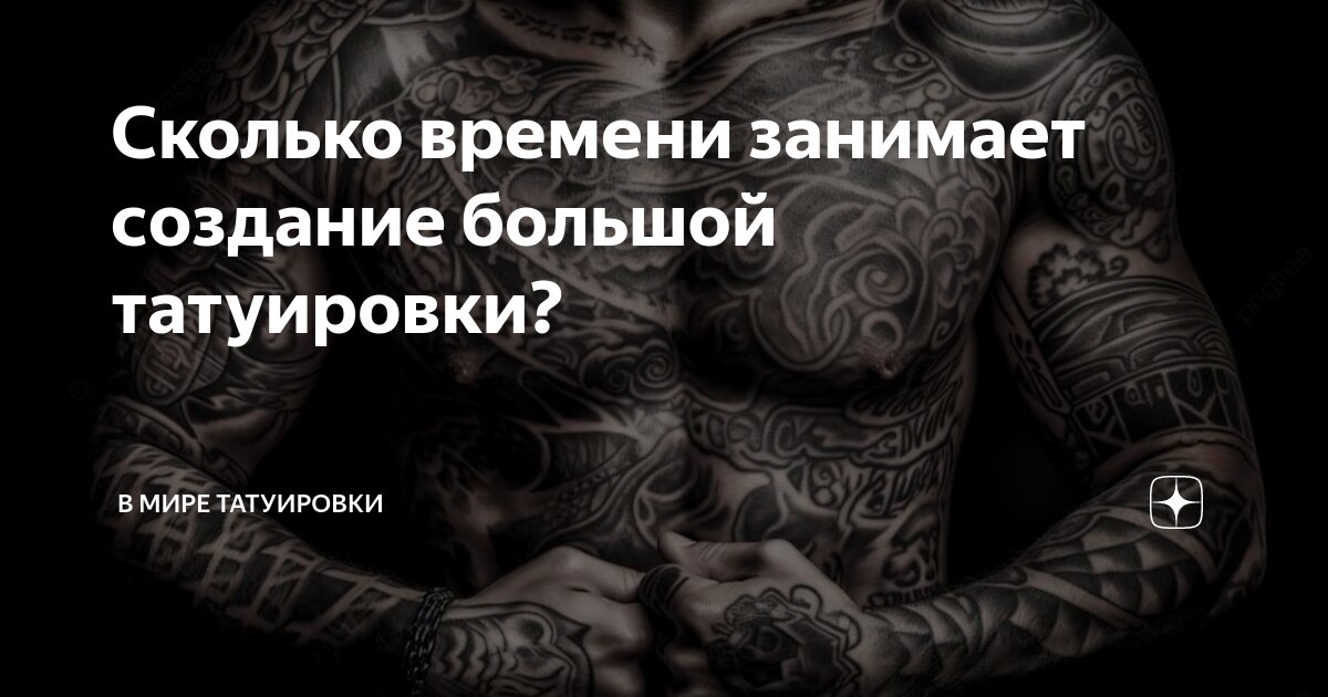 Противопоказания для нанесения татуировки - Tattoo Mall