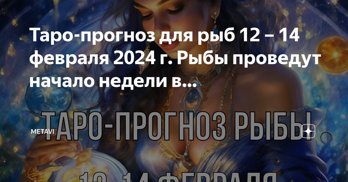 Календарь клева карася. Прогноз клева рыбы на февраль 2024. Лунный календарь рыболова на 2022. Календарь рыбака на 2023 год. Календарь рыбака на февраль.