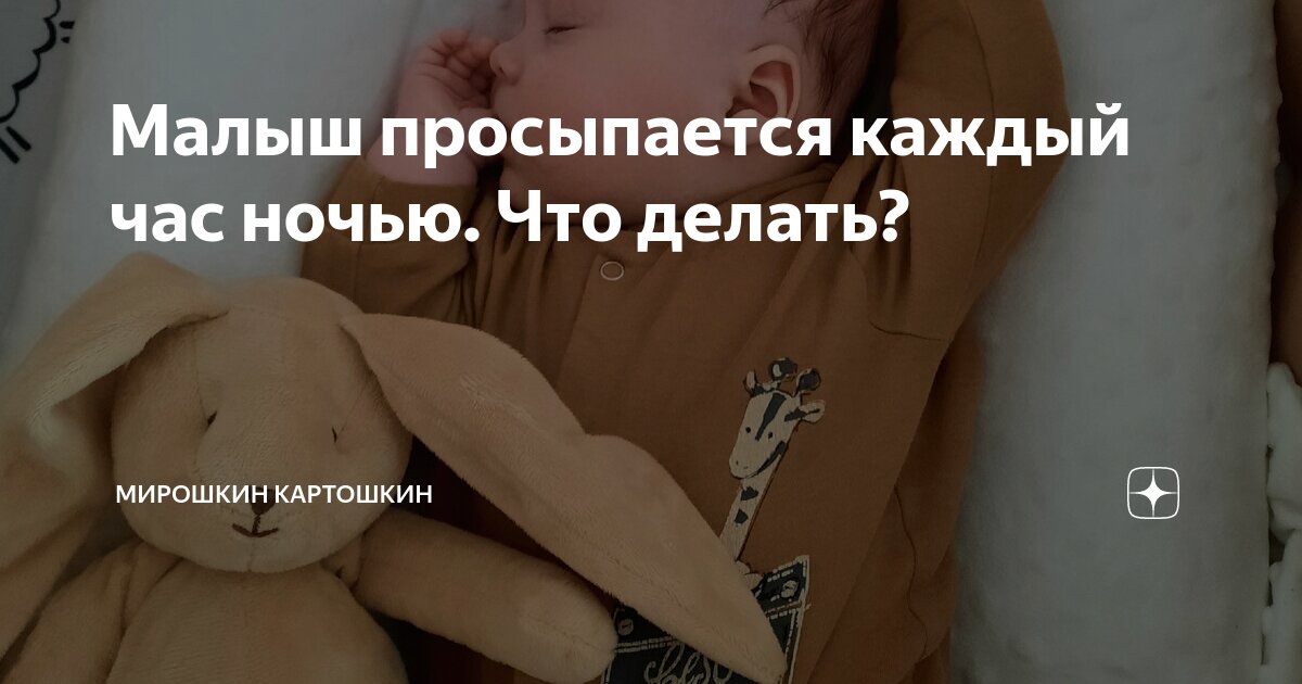 Как спит Ваш ребенок!? Автор статьи: детский невролог, к.м.н, доцент Марулина Валентина Ивановна.