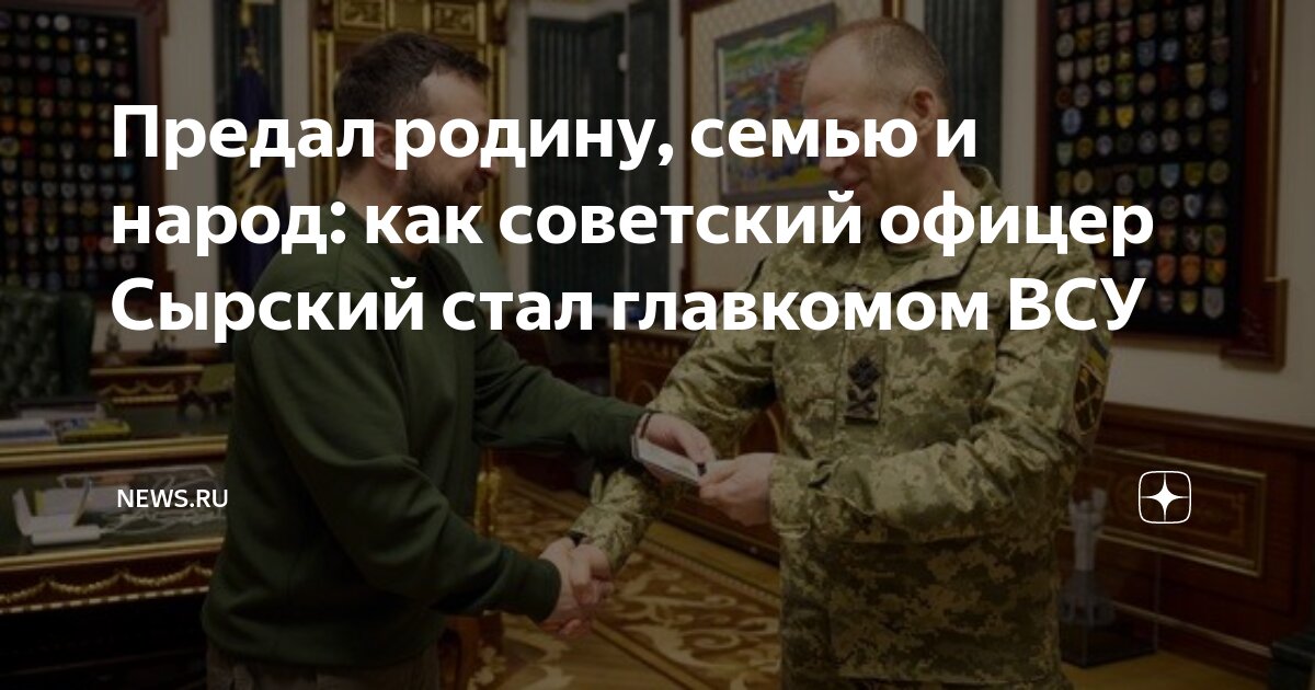 Генерал власов роа. Офицер предатель. Офицер предатель. Изменник родины. Власов с офицерами роа.