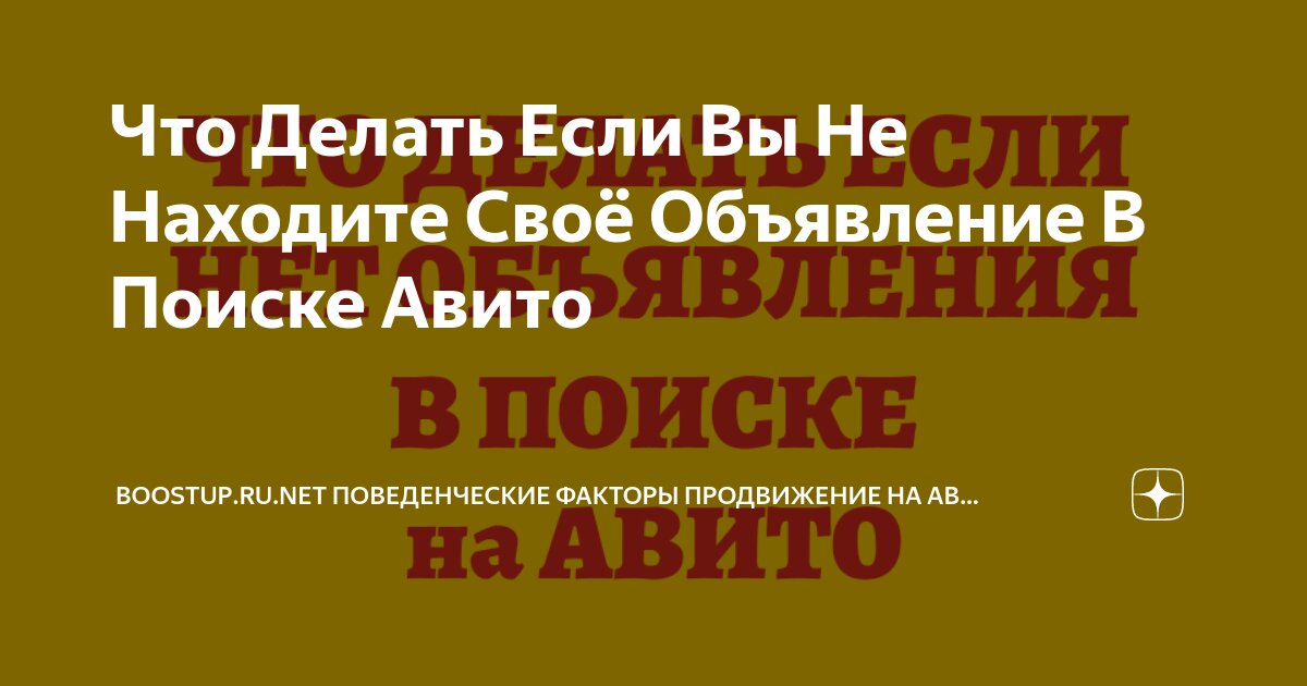 Ответы право-на-защиту37.рф: Почему не вижу свое объявление на Авито?