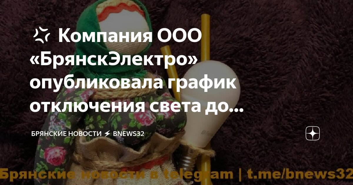 График выключения света в абхазии. График отключения света в абхазии. График выключения света в абхазии. График отключения света в абхазии. График отключения света в абхазии.