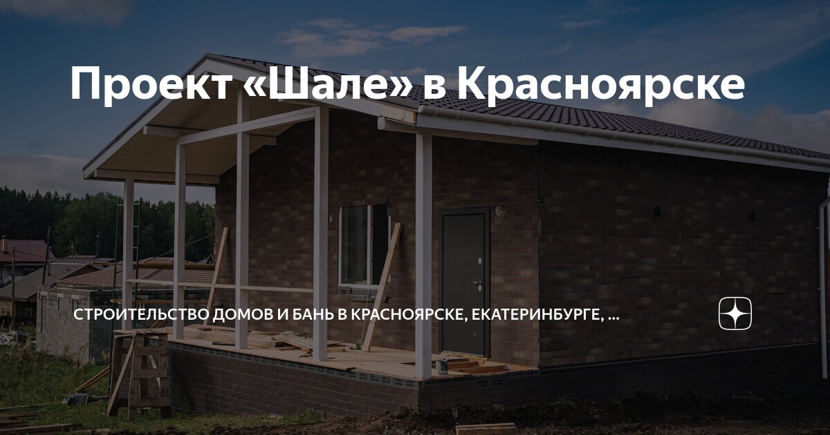 дом под пермью. строим дом. дом под пермью. загородный домик в перми. коттеджи в перми.