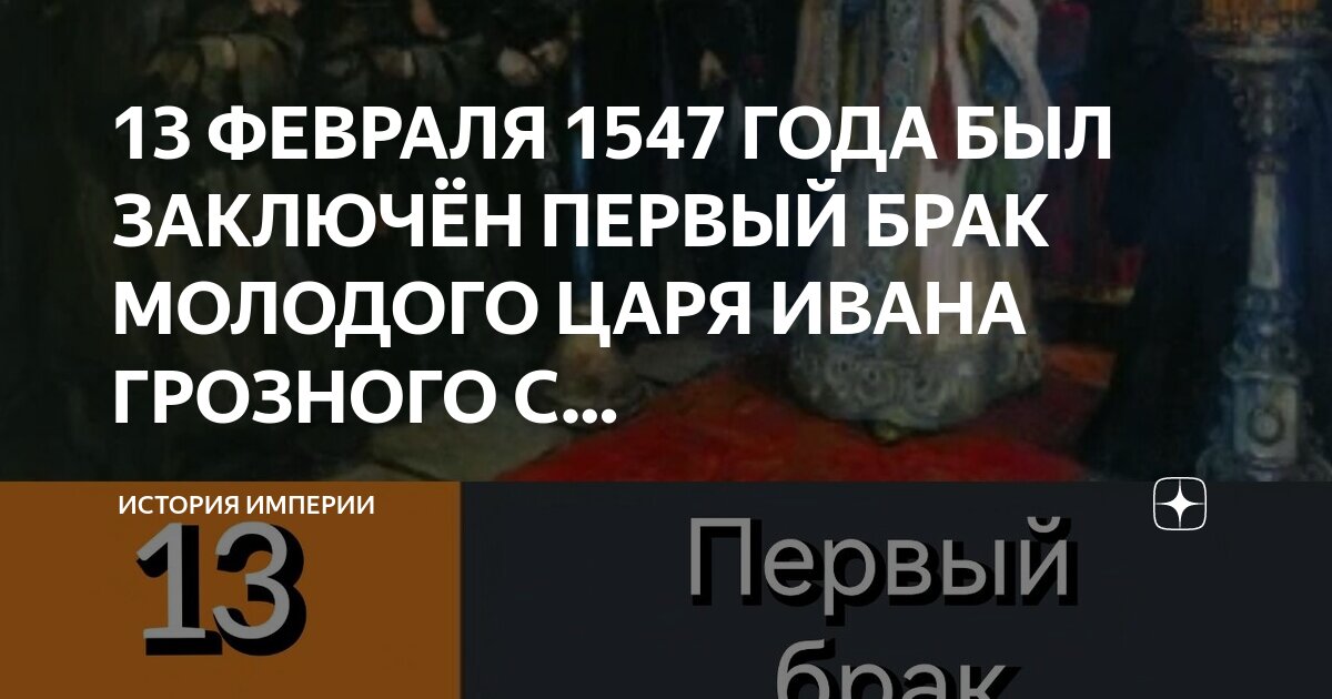 Заповедные лета. Указ о заеоведрвх лета. Заповедные лета дата. Заповедные лета. Заповедные года при иване грозном.