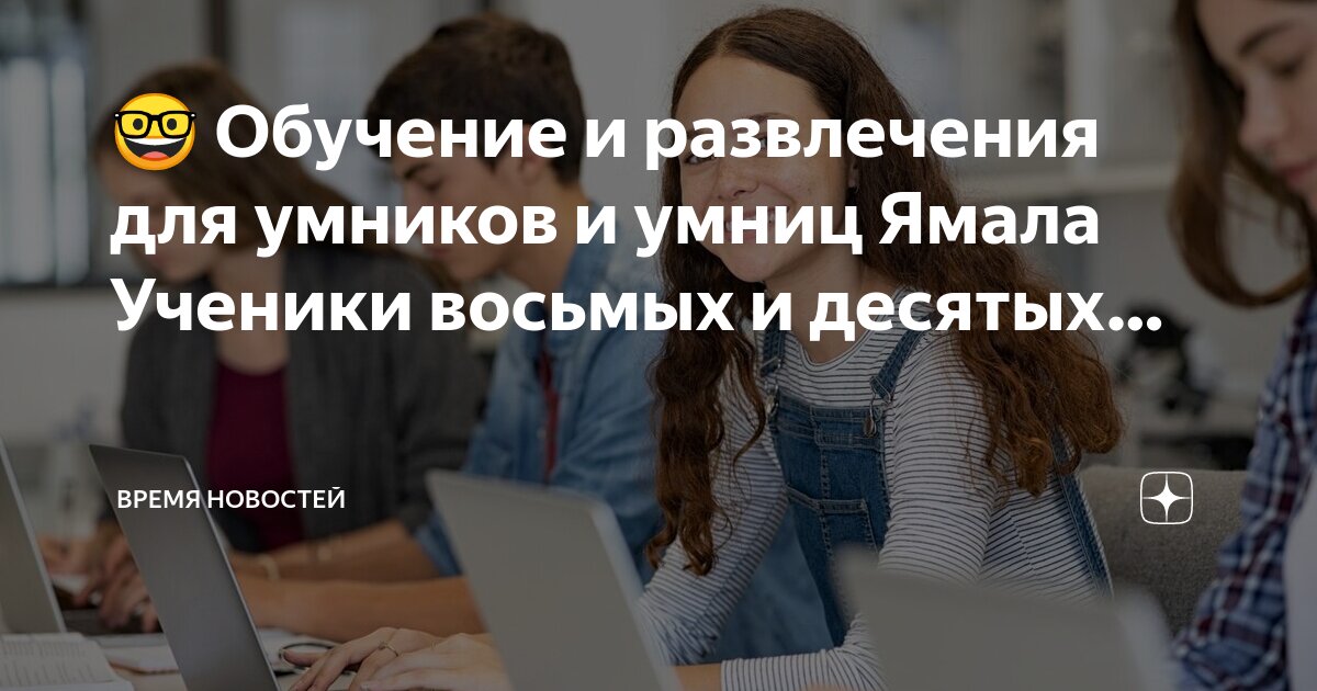 университетские смены 2023. 160 лицей уфа. психолого-педагогические классы картинки. петергофская гимназия. 37 лицей смены.