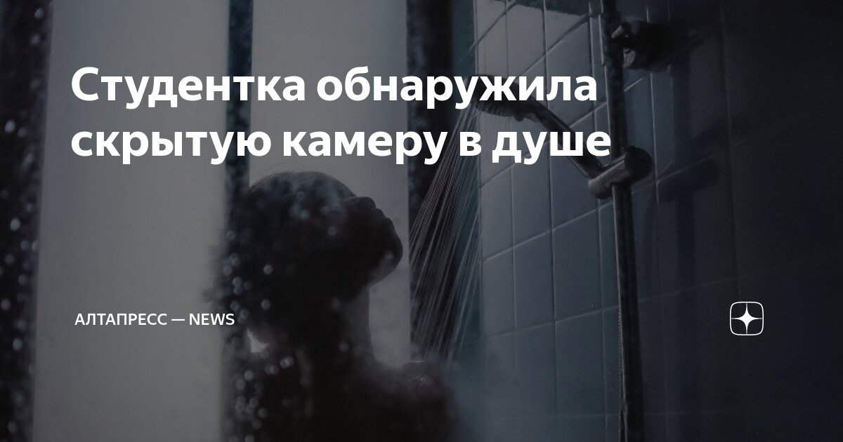 Порно Скрытая камера в душе Девушки. Смотреть видео Скрытая камера в душе Девушки онлайн