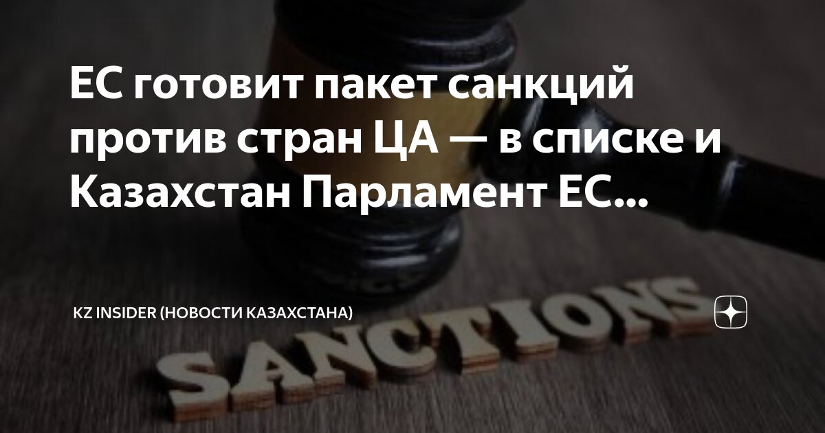 закон рк. крупнейшие города казахстана. площадь областей казахстана. рк списка. кодексы и законы.